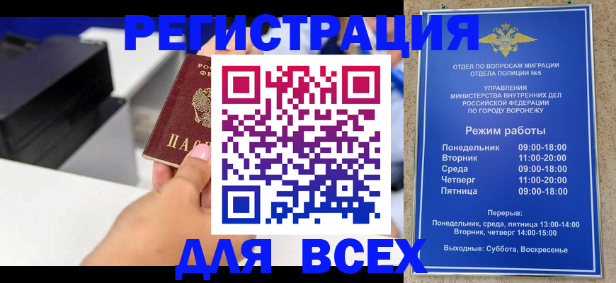 временная регистрация адрес в Бирске