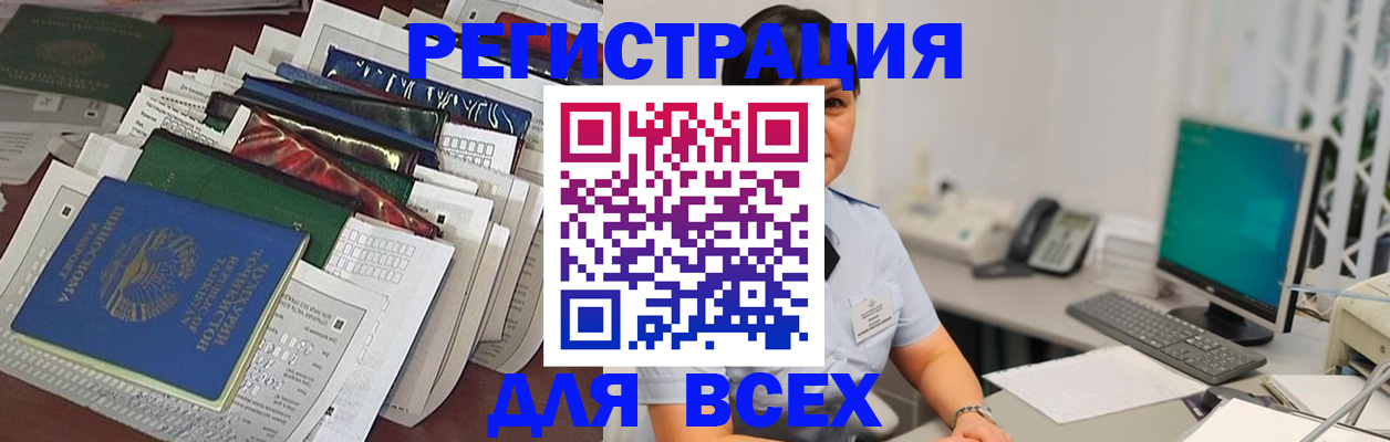 временная регистрация госуслуги в Бирске